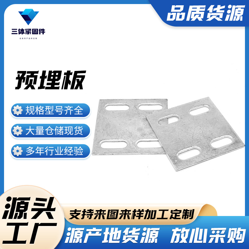 牡丹江三体金属制品